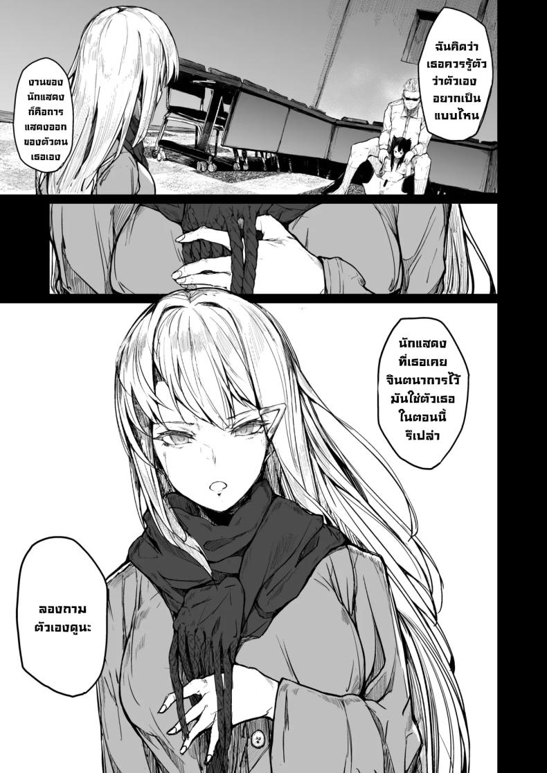 จุดจบนักแสดง 2